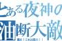 一瞬の油断 もうあの日々は戻らない　バイク乗りがポエム(詩)を書くスレ