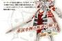 【Fate/Grand Order】モードレッドって不義の子なのに紹介文に「アーサー王の嫡子」ってあるけどこれモーさんが書いてるんじゃなかろうか？