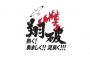 ロッテハァン集合！雑談(ナバーロとか人的補償とか)
