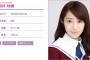 【乃木坂46】桜井の「写真集出したい」発言はバカンス目的？笑