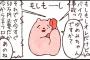 Twitterでちやほやされたい奴らの４コマ漫画晒してくｗｗｗｗｗ（画像あり）