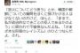 ”韓国人犯罪を問われた在日学者”の『予想外すぎる返答』に日本側が仰天。韓国に言及することさえ不可能に