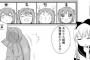 『ゆるゆり』赤座あかりちゃんに反抗期がきた時にありがちなこと