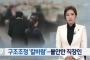 【韓国経済崩壊】韓国経済の危機！２０代でも首に‥企業の構造調整により殆どの企業が人員削減を実施」