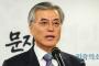【蒸し返し宣言ｗ】　韓国野党「慰安婦問題の合意は今の政権がしたこと　政権交代したらもちろん無効」