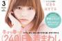 【2015年を振り返る】　SEDA連載「ぱるる服装学院」が終了　【2015/7/7】