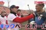 木梨憲武「サッカーボールを金属バットで打った結果ｗｗ」