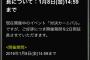 【プロスピA】対決カーニバル、ご好評につき期間延長wwwwww