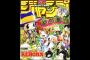 ま～ん(笑)「私結構漫画読むよ！」俺「歴代少年ジャンプで好きな漫画は？（どうせリボーンとかだろ(笑)」（画像あり）