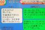 栗原類、ベッキー不倫をタロット占いで予言していた。ゲスの極み川谷絵音の嫁に「卒論（離婚届）提案」line流出は痛手の模様。（動画）