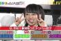 【速報】AKB48向井地美音 あん誰で圧倒的な支持率で他のメンバーにコールド勝ち！！【みーおん】