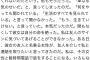 ASKAのブログが頭おかしいと話題。盗聴盗撮集団ネットストーカーについて言及し統合失調症を患っている可能性が浮上。（画像）