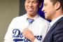 【東スポ】ＭＬＢ選手会“マエケン契約”に異議「なぜ認めた」
