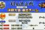 【モンハンクロス】 『狩王決定戦』東京大会の決勝はレベル高くて凄かったな