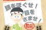巨人小笠原、受験生を冷やかす
