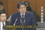 民主党・緒方林太郎「蓮池透氏の著書にあるが、安倍首相は北朝鮮の拉致問題を使ってのし上がった男でしょうか」 安倍首相「真実と違っていたら議員を辞める。策謀に引っかかってはだめ」