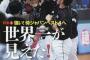 今週の週刊ベースボールの表紙wwww