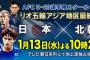 【速報】AFC U-23選手権 北朝鮮戦 U-23日本代表スタメン発表！南野、久保スタメン！！