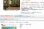 SMAPヲタの購買力と行動力は凄いｗｗｗｗｗｗｗｗ