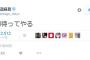 【バルス】まゆゆ「三分間待ってやる」【AKB48・渡辺麻友】
