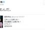 【悲報】民主党ツイッターが「日本人には誇りを！反日議員 #バルス！ 」という一般人のつぶやきに「困ったもんだ」とツイート @dpjnews