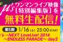 『ラブライブ！』μ’sの4thライブ(2日目)がバンダイチャンネル･ニコ生で配信！本日23時～お見逃しなく！