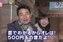 前田智徳の武士さんぽ：前田「５００円玉は音で分かる」２９年ぶりに造幣局を訪れコイン工場見学【五日市コイン通り】