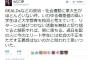 山口二郎氏「SEALDsなどの政治運動に東大生が居ないのは、リターンに結びつかない事を無駄と切り捨てているからだ」 池田信夫氏「山口先生の大活躍で左翼＝バ＊と確立したからですよ」