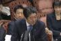 【動画】安倍首相「SMAP存続してよかった」 民主党の斎藤嘉隆が参院予算委員会でSMAP解散について質問