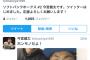 SB今宮健太Twitter始める