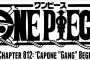 【ワンピース】ネタバレ 812話 サンジがヴィンスモーク家の三男だったわけだけど
