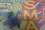 【デイリー一面】 阪神・ヘイグ、まさかの”SMAP”問題ｗｗｗｗｗ