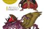 【画像】鳥山明のドラクエ新作イラストがコチラｗｗｗｗｗｗｗｗｗｗｗｗ