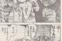 【画像】漫☆画太郎先生の萌キャラがくっそヱロいという風潮ｗｗｗｗｗ