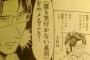 【朗報】 この漫画を読んで「彼女をゲットする方法」を知りました (画像あり)
