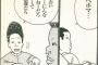 ワイ、苗字がドラクエのとある呪文と同じ