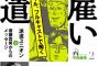 低所得者の負け組が這い上がる方法教えてくれ