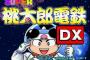 お前ら最高何時間ぶっ通しでゲームした事あるの？