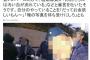 【炎上】辺野古の反対運動家「機動隊に『汚い血』と罵倒された」→県警が事実無根と反論→ツイート削除