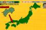 フジテレビ日本地図が『陰湿な嫌がらせに満ちていて』視聴者がドン引き。意図的に日本を貶めている模様