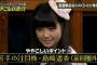 【ぱるる原点回帰企画】　ぱるる、めちゃイケ出演！「ややこしい急行」　岡村はぱるるを17位で躍進と予想【2012/6】