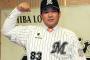 ロッテ監督伊東勤の珍記録ｗｗｗｗｗｗｗ