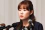 小保方晴子が手記を出版！タイトルは「あの日」