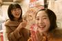 船木梁川街歩き企画が最高！「Girls Night Out」リニューアル大成功祝勝会スレｷﾀ━━━(ﾟ∀ﾟ)━━━!!