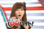 みゃおのここ数か月の推され方が半端ない件　【○○バイト、ドラマ、リクアワ、Mステ、行列…】