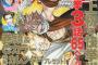 真島ヒロ「モンハン新作出るしこっそりフェアリーテイル3週間分書き留めて3週間遊ぶわｗｗｗｗｗｗｗｗｗｗｗｗ」