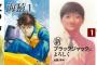 【Kindｌeセール】超格安！佐藤秀峰先生「海猿」「特攻の島」「新ブラックジャックによろしく」などコミックス11円で配信中！