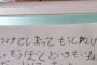 「今まで見てきた中で一番日本人らしい」 とある日本の子供の行動に海外が驚き！