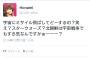 五寸釘「宇宙にミサイルを飛ばしてどーするの？笑　北朝鮮は宇宙戦争でもする気なんですかーーー？」
