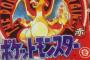 【悲報】ポケットモンスター赤を遊びつくす本にあったポケモンちょっといい話が全然いい話じゃなかったｗｗｗｗｗひでえｗｗ